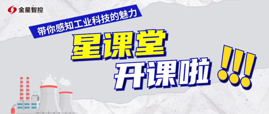 星課堂 | 冶金工業(yè)過(guò)程高溫熔體在線(xiàn)檢測(cè)為啥這么難？